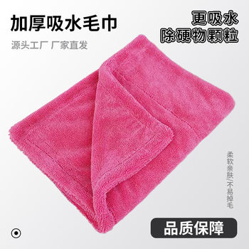 Thickened Double-Layer Braided Car Cleaning Towel, Twisted Cloth with Folded Edges, 1200g, Absorbent, Scratch-Free Car Washing Towel