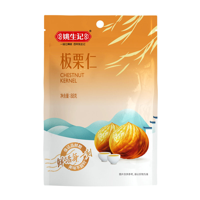 Yao Sheng Ji Chestnut Kernels 88g Ready-To-Eat Chestnuts Daily Sweet Chestnut Kernels Peeled Cooked Chestnuts Nuts Dried Fruit Snack