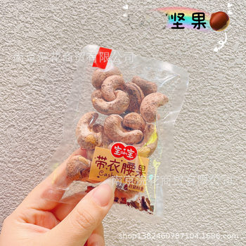 Baby Original Cashew Nuts with Skin Cashew Nut Series One Bag 2.5kg