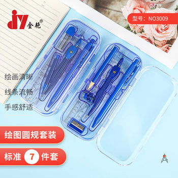 Seven-piece NO:3009 compass ruler suit multi-functional drawing tool for primary and secondary school students' examination