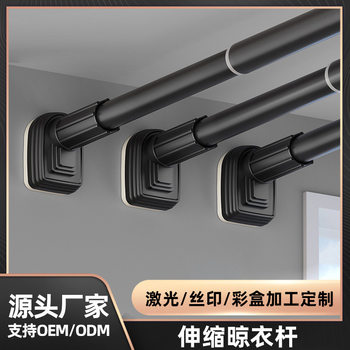 Cross-border Punch-free Telescopic Clothes Rod Balcony Stainless Steel Hanger Universal Shrinkable Curtain Rod Bathroom Shower Curtain Rod