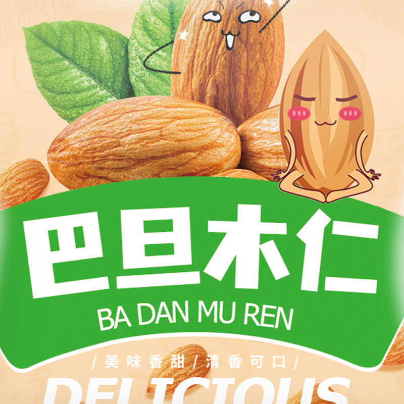 New Arrival Almond Kernels Independent Small Packaging Bag Salt-Baked Large Almonds Almonds Nut Snacks for Pregnant Women Wholesale