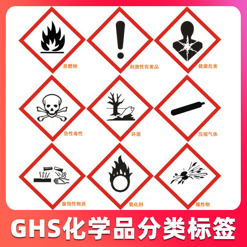 สติกเกอร์ป้ายจำแนกประเภทสัญลักษณ์ภาพสารเคมีอันตราย GHS พร้อมเครื่องหมายตกใจ สำหรับสารไวไฟ ป้ายสีสันสดใสแบบมีกาวในตัว