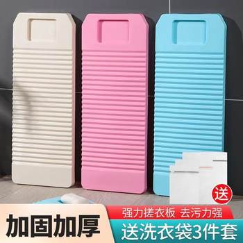 Washboard for Home Use, Traditional Style with Soap Dish, Non-Slip, Thickened, Available in Various Sizes, Suitable for Washing Clothes, Gift for Husband