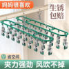 Stainless Steel Sock Drying Rack Windproof Clip Multifunctional Household Clothes Hanger Balcony Baby Windproof Drying Tool