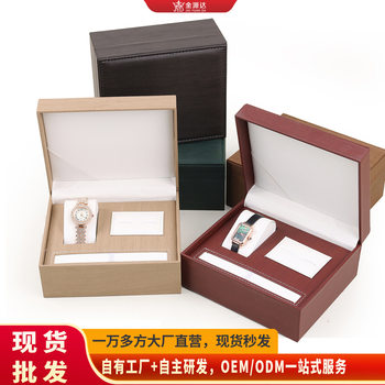 High-End Watch Packaging Gift Box Pu Leather Watch Pen Jewelry Set Box Watch Flip-Top Jewelry Box Factory Wholesale