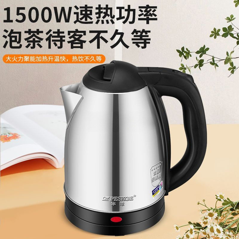 Electric Kettle Household Kettle Insulation Integrated Stainless Steel Kettle Dormitory Hotel Kettle Small