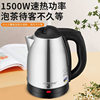 Electric Kettle Household Kettle Insulation Integrated Stainless Steel Kettle Dormitory Hotel Kettle Small