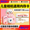 Factory wholesale 32G monitoring 64G driving recorder children's camera memory card 8G16G128GTF high-speed card
