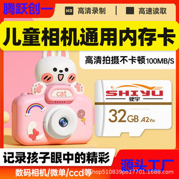 Factory wholesale 32G monitoring 64G driving recorder children's camera memory card 8G16G128GTF high-speed card