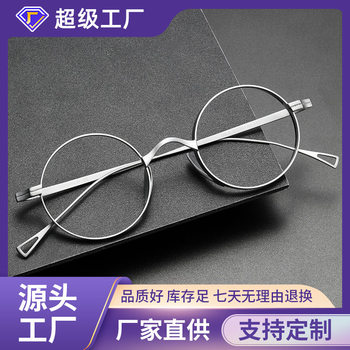 New Ten Thousand Years Turtle Same Style Japanese Style Titanium Frame Men and Women Korean Trend Pure Titanium Frame Anti-Blue Light Myopia Mirror 10518