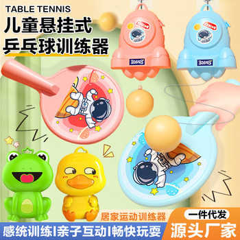 Hanging Table Tennis Trainer Automatic Winding Kidsren's Vision Door Frame Indoor Toy Suspended Table Tennis Ball