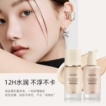 Okashan Soft Mist Long-Lasting Makeup Liquid Foundation Moisturizing Oil Control Long-Lasting 12 Hours Fit Concealer Lightweight Non-Sticky for Oily Skin