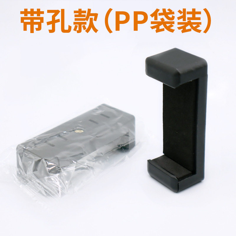 手机直播配件E字夹双孔1/4接口多功能可伸缩旋转手机夹带孔一字夹