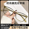 2025 New Model 17195 Universal Fashionable Internet Celebrity Lightweight Student Style Square Transparent Light-Colored Tr90 Eyeglass Frame