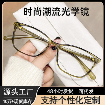 2025 New Model 17195 Universal Fashionable Internet Celebrity Lightweight Student Style Square Transparent Light-Colored Tr90 Eyeglass Frame