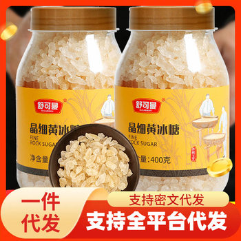 Shukeman Crystal fine yellow sugar 400g small grain old rock sugar canned enzyme scented tea lemon tea braised pork soup