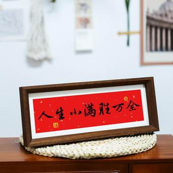 New Chinese Style Calligraphy Text Illustration Photo Frame Set Table High-level Feeling Entrance Home Set Painting Home Living Room Decorative Ornaments