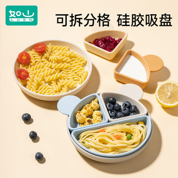 Rushan baby plate suction cup grid plate baby special silicone food supplement Bowl eating training plate adsorption