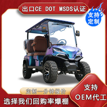 Electric Golf Cart Scenic Spot Electric Off-Road Sightseeing Car Export Export Golfcart Golf Bag Car