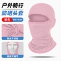 Pink ice silk hood