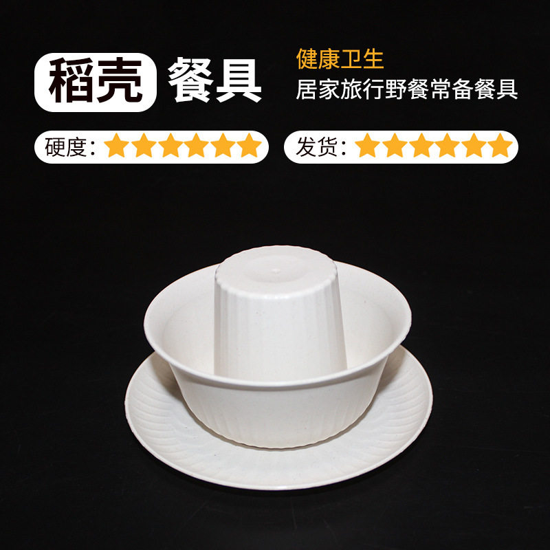 Wholesale Food-Grade Rice Husk Tableware Disposable Cups, Bowls, Plates, Chopsticks, and Plate Sets, Biodegradable and High Temperature Resistant