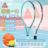 Выберите специальную теннисную ракетку для детей tennis with line rebound trainer carbon для начинающих на открытом воздухе для взаимодействия родителей и ребенка