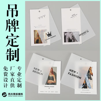 Tag Card, Women's Clothing Tag, Custom Clothing Label, Clothing Tag, Custom Children's Clothing Tag Card, Custom Label