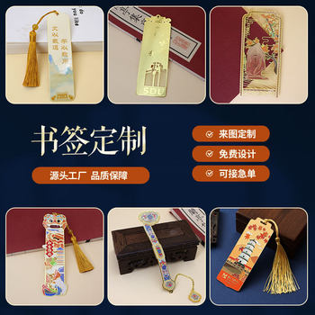 Customized Metal Bookmarks with School Corporate Logo, Engraved Cultural and Creative Scenic Spots, Brass Cut Out Souvenirs, Custom-Made According to Drawings