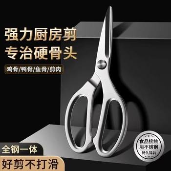 New Chicken Bone Scissors Multifunctional Scissors for Barbecue Special Stainless Steel Extended Kitchen Household Wholesale Dropshipping Cross-Border