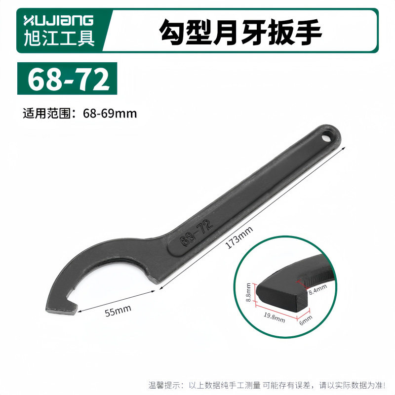 勾头月牙减震水电工维修勾型 圆螺母侧面孔家用水表盖扳手扳子
