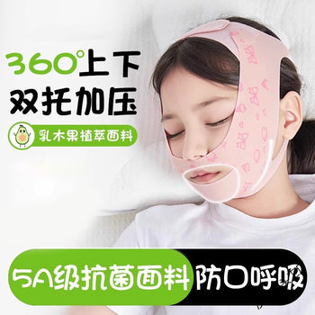 Mouth Breathing Corrector for Children, Mouth Closing Patch to Correct and Improve Adenoid Face Hypertrophy Bandage for Snoring