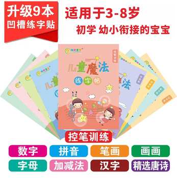 in stock children's digital tracing book kindergarten practice copybook preschool beginners groove control pen training writing book