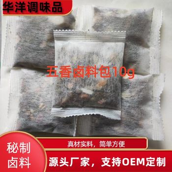 Manufacturer Supplies Wholesale Secret Marinade Package Stewed Meat Seasoning Package Five-Spice Marinade Braised Meat Package Spice Package 10g