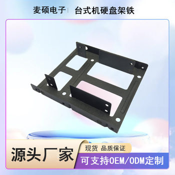Desktop 2.5 inch hard disk to 3.5 inch hard disk bracket mechanical solid state hard disk bracket desktop hard disk rack iron