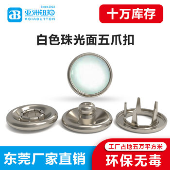 Dongguan Manufacturer Directly Sells Pearlescent Colored Beads, Five-Claw Buttons, Multicolored Pearl Buttons, Stainless Steel Five-Claw Buttons