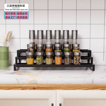 Amazon Retractable 3-Layer Metal Spice Rack Seasoning Rack Storage Rack Adjustable Seasoning Storage Box