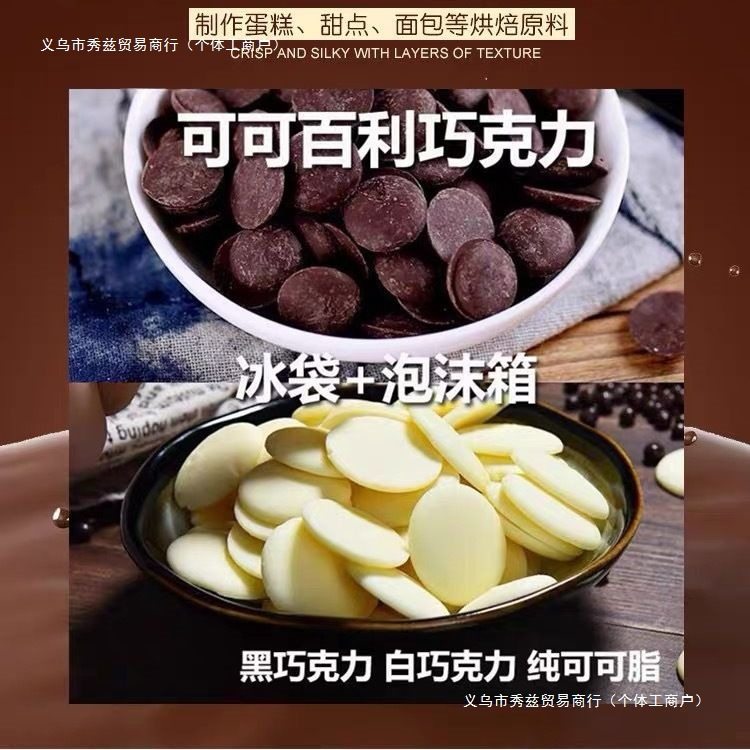 French Imported Cocoa Butter White Chocolate Coins Dark Chocolate Coins Milk Chocolate Coins Baking Ingredients