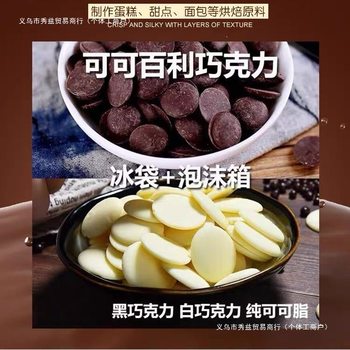 French Imported Pure Cocoa Butter White Chocolate Coins 100 Dark Chocolate Coins Milk Chocolate Coins Baking Ingredients