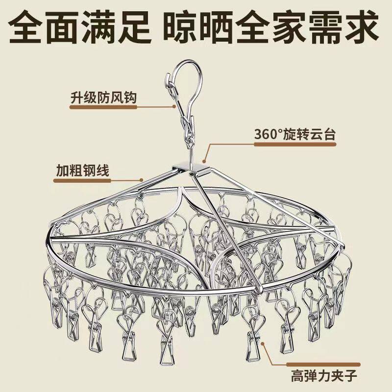 Stainless steel round drying rack balcony drying socks artifact windproof thickened drying rack multi-clip underwear underwear clip