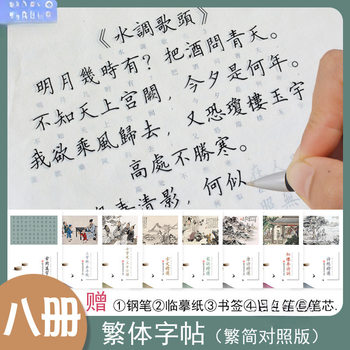 Traditional Chinese Calligraphy Practice Book Taiwan Pen Regular Script Calligraphy Book Dream of Red Mansions Primary School Students Ancient Chinese Text Guanzhi Di