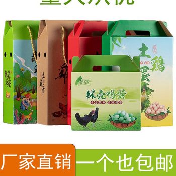 Green shell farm soil egg packaging box to send eggs shockproof gift box free-range egg packing box empty box wholesale