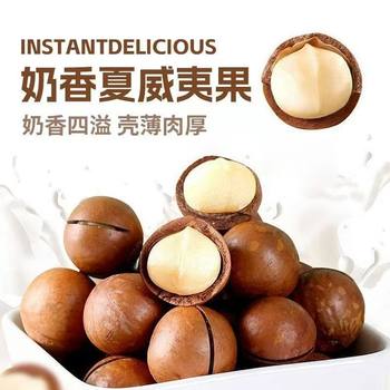 Macadamia Milk Flavored Net Weight Bagged Nuts Internet Celebrity Dried Fruit Snacks Snacks Wholesale