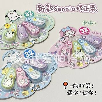 New Cartoon-Themed Cute Correction Tape, High-Value Mini Version, Correction Tape for Students, Super Cute Study Supplies