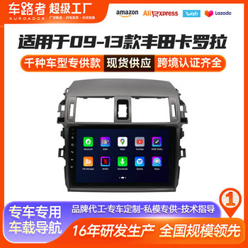 Suitable for Toyota Old Corolla Dvd Navigation New Corolla Dvd Navigation Reversing Image All-In-One Gps