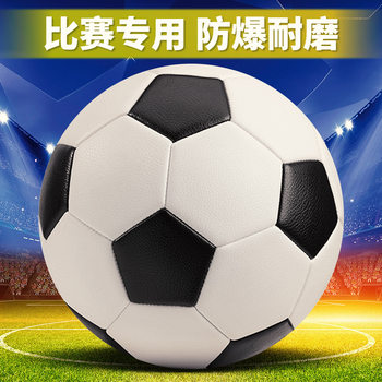 No.3, No.4, No.5, children, teenagers, adults, primary and secondary school students, football school training competition, machine sewing, football wholesale