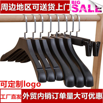 Wide-Shoulder Seamless Hangers for Clothing Stores, Wholesale Plastic Non-Slip Clothes Hangers, Clothes Racks, Pants Racks, Coat Storage