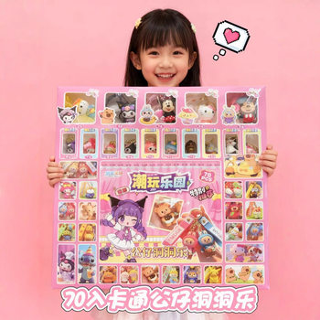 Creative 70-Piece Soft Rubber Keychain Doll Hole Fun Foam Blind Box Hole-Punch Lottery Homework Reward Small Shop