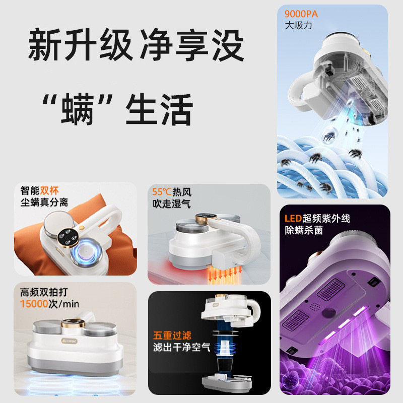 志高无线除螨仪家用功能显示手持大吸力紫外线杀菌去螨虫双拍打