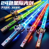 Лазерный меч подлинная детская игрушка "Звездные войны" для маленького мальчика, классный выдвижной световой меч, Ночная мигающая световая палочка